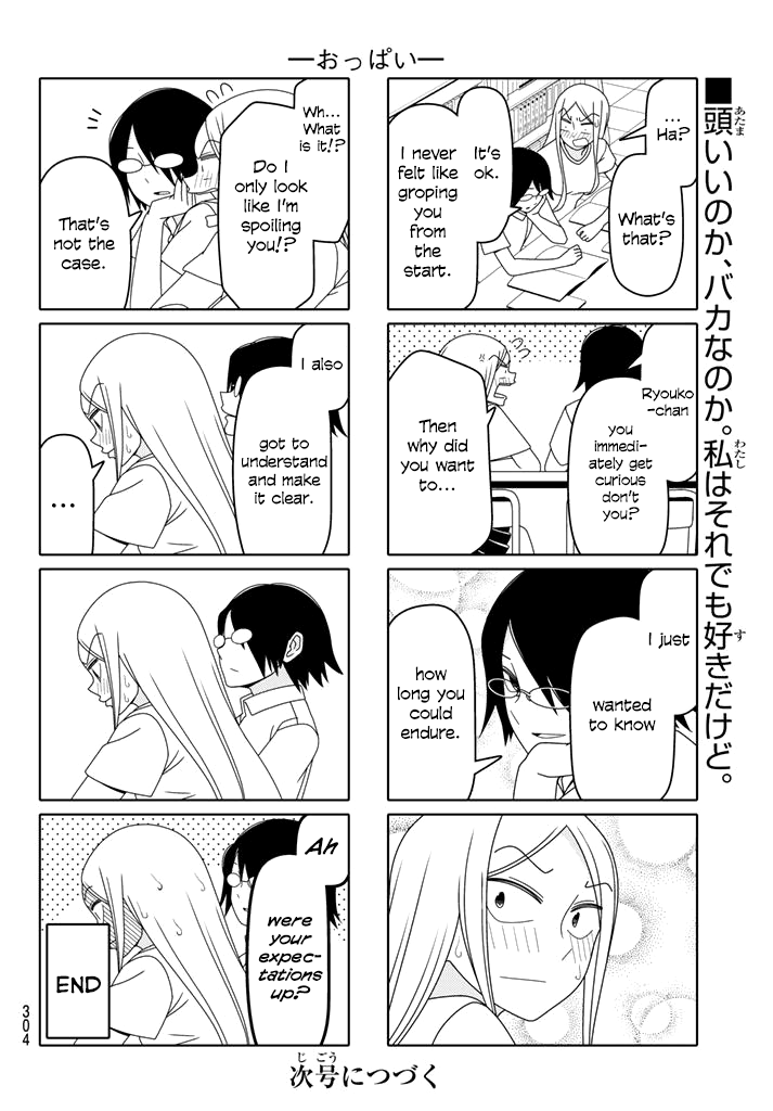 Tsuredure Children Chapter 55 page 5