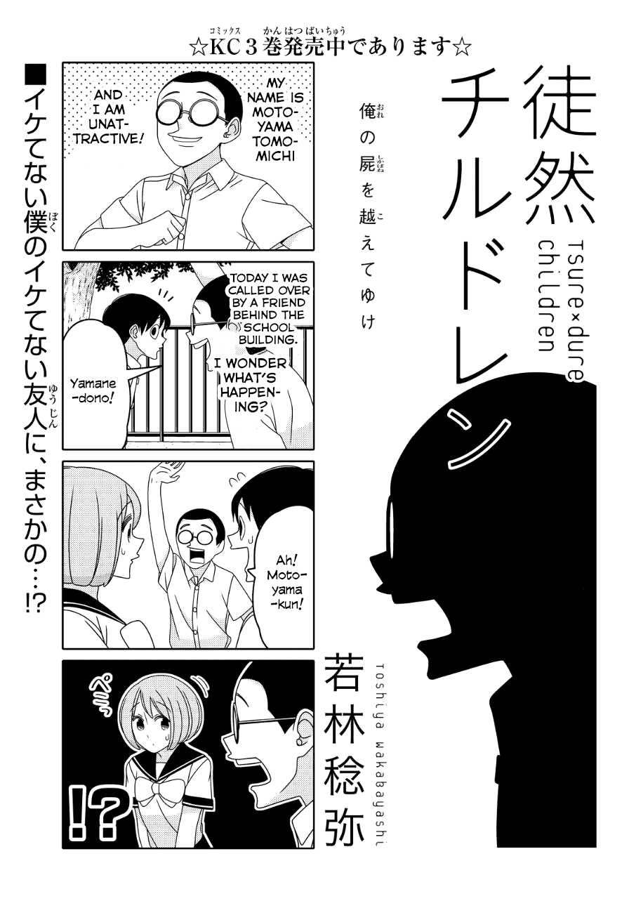 Tsuredure Children Chapter 63 page 0
