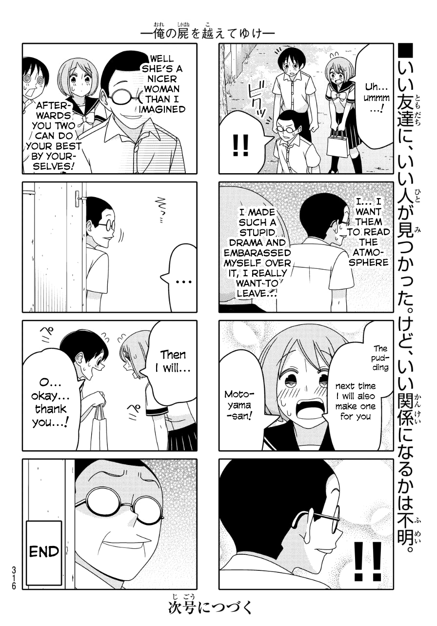 Tsuredure Children Chapter 63 page 5