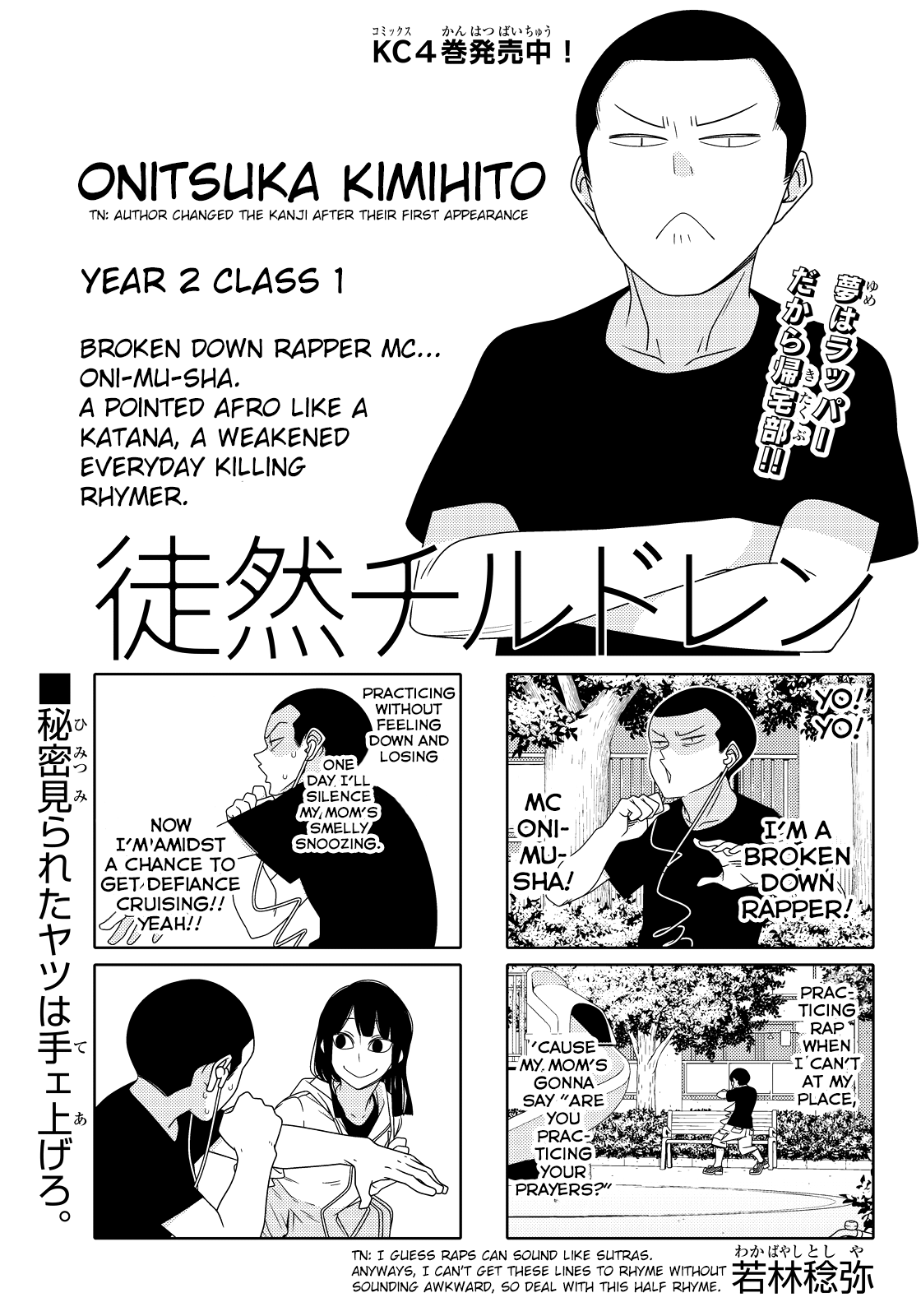 Tsuredure Children Chapter 77 page 0