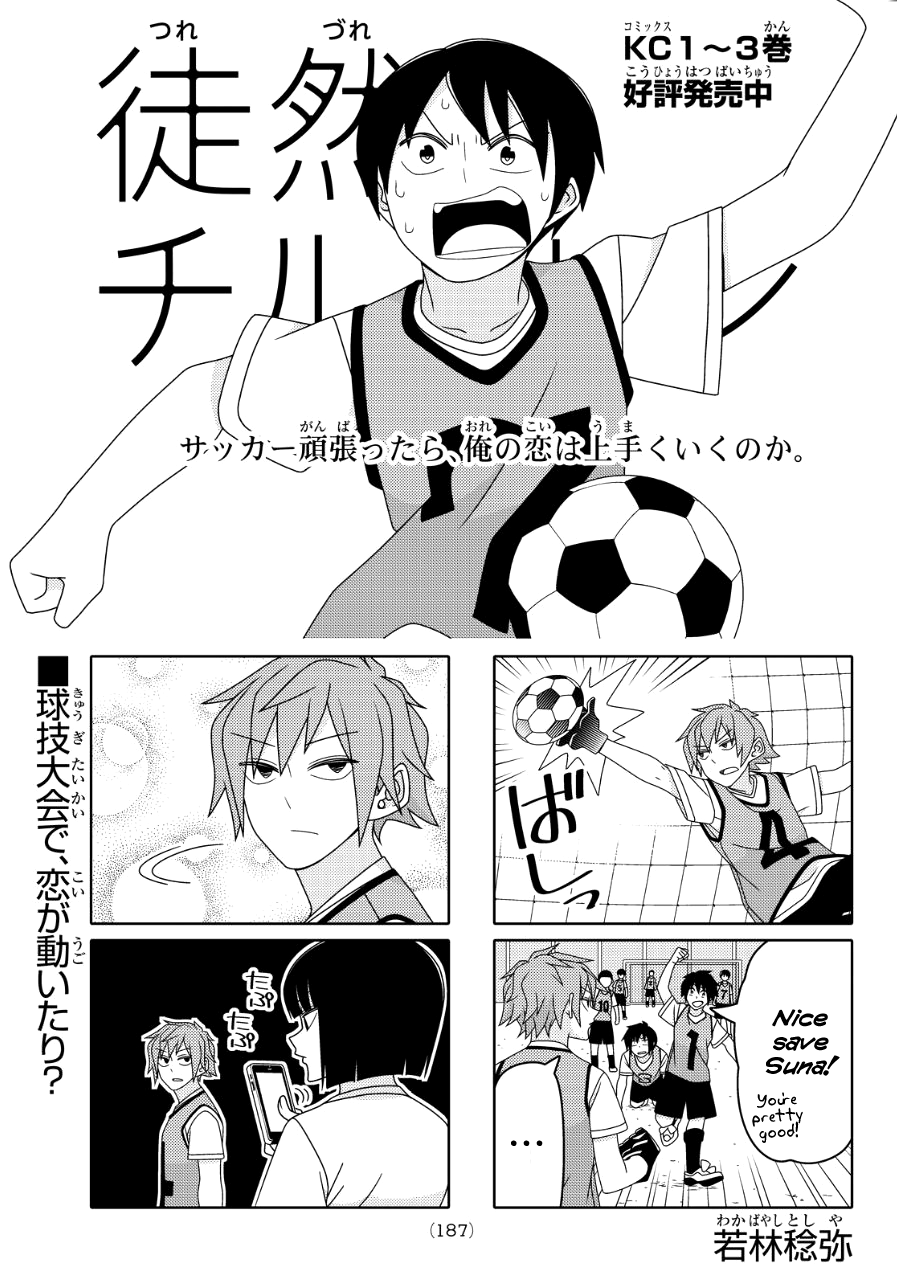 Tsuredure Children Chapter 80.3 page 0