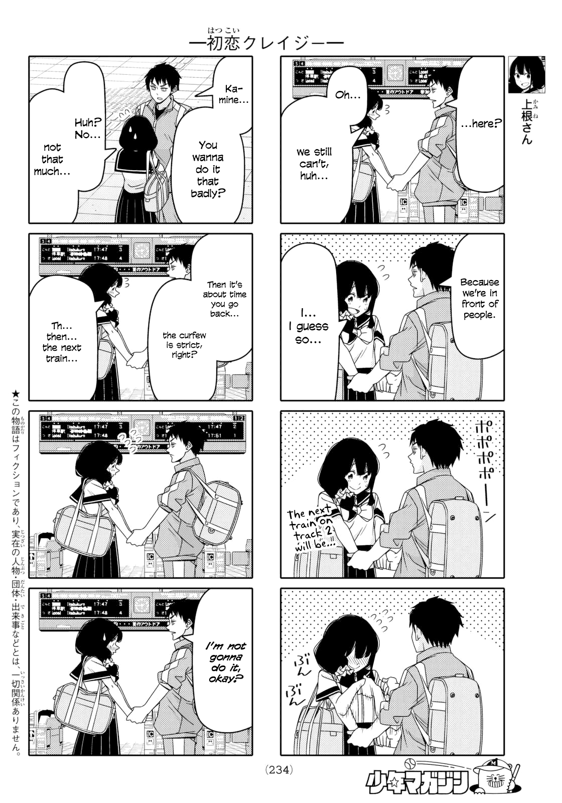 Tsuredure Children Chapter 88 page 1