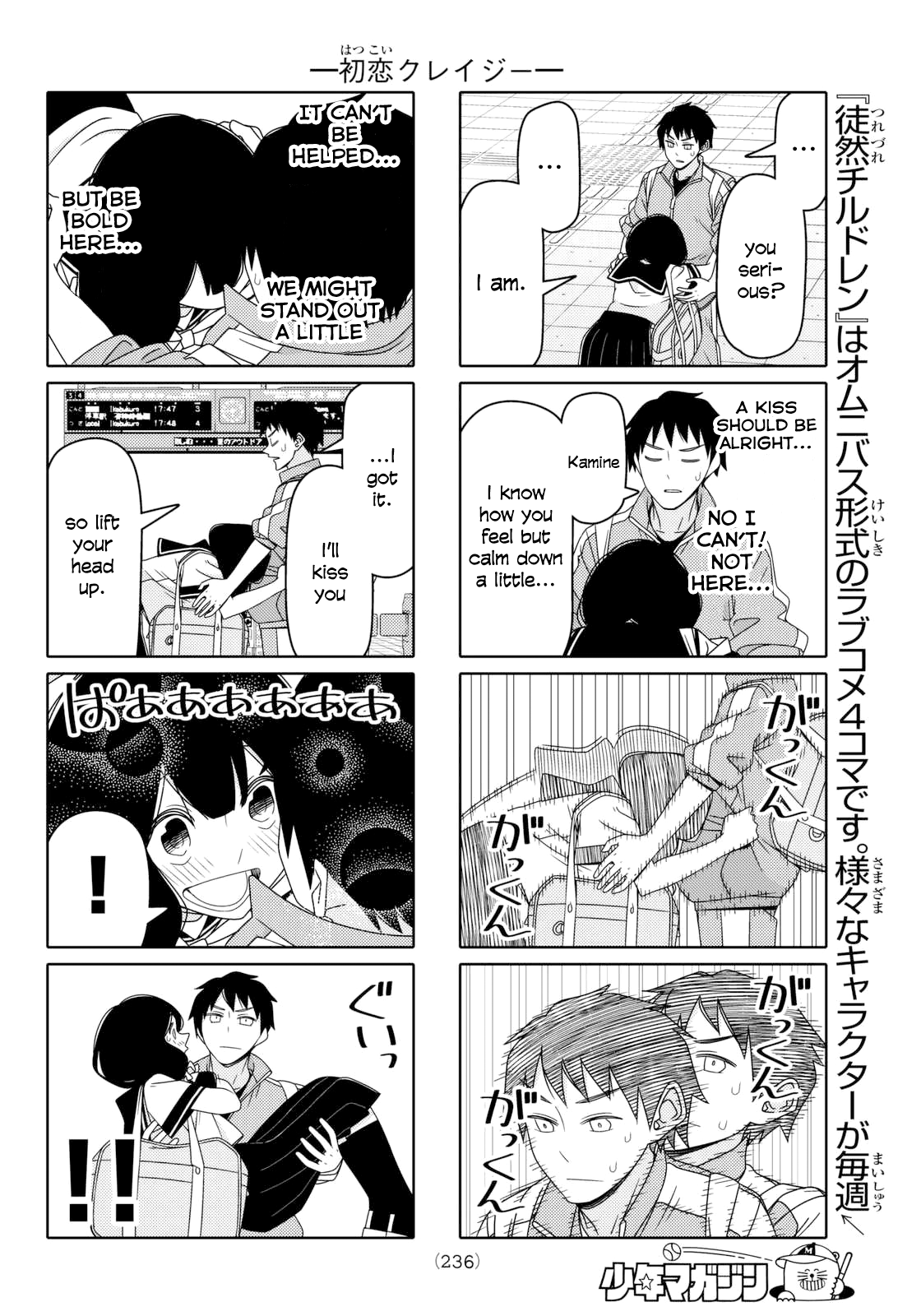 Tsuredure Children Chapter 88 page 3