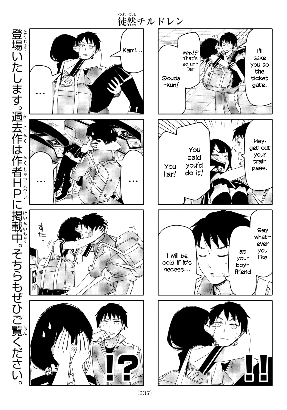 Tsuredure Children Chapter 88 page 4
