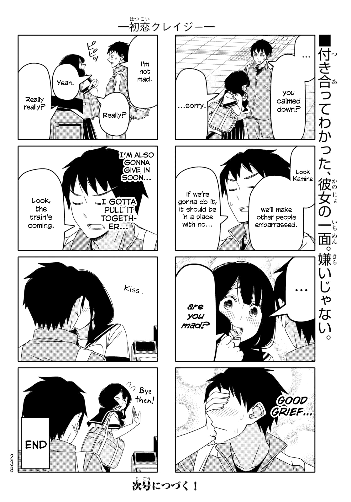 Tsuredure Children Chapter 88 page 5
