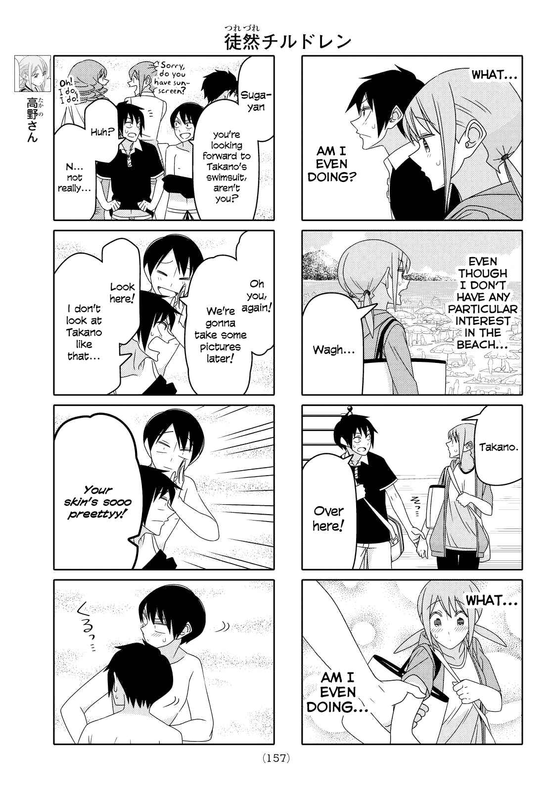 Tsuredure Children Chapter 90 page 2