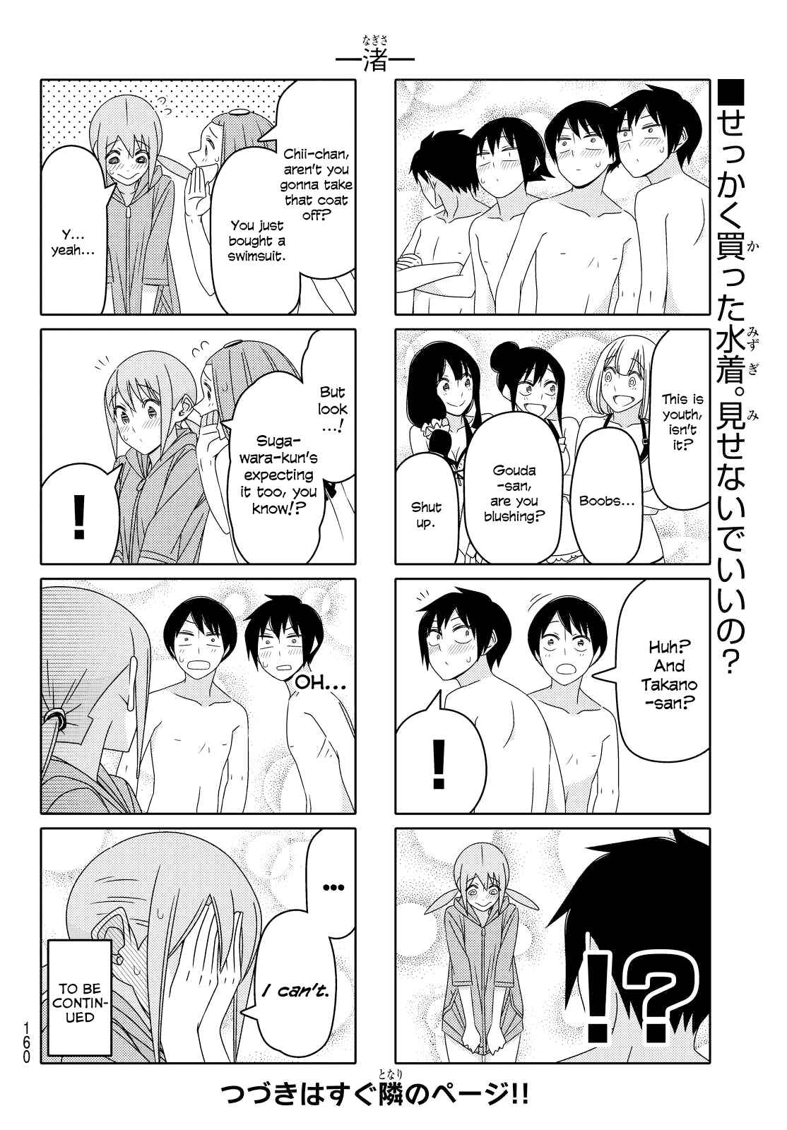 Tsuredure Children Chapter 90 page 4