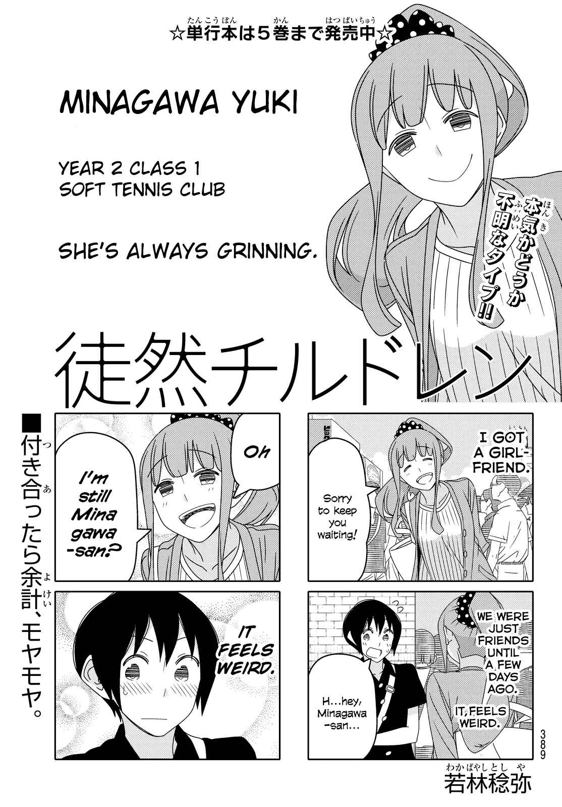 Tsuredure Children Chapter 98 page 0