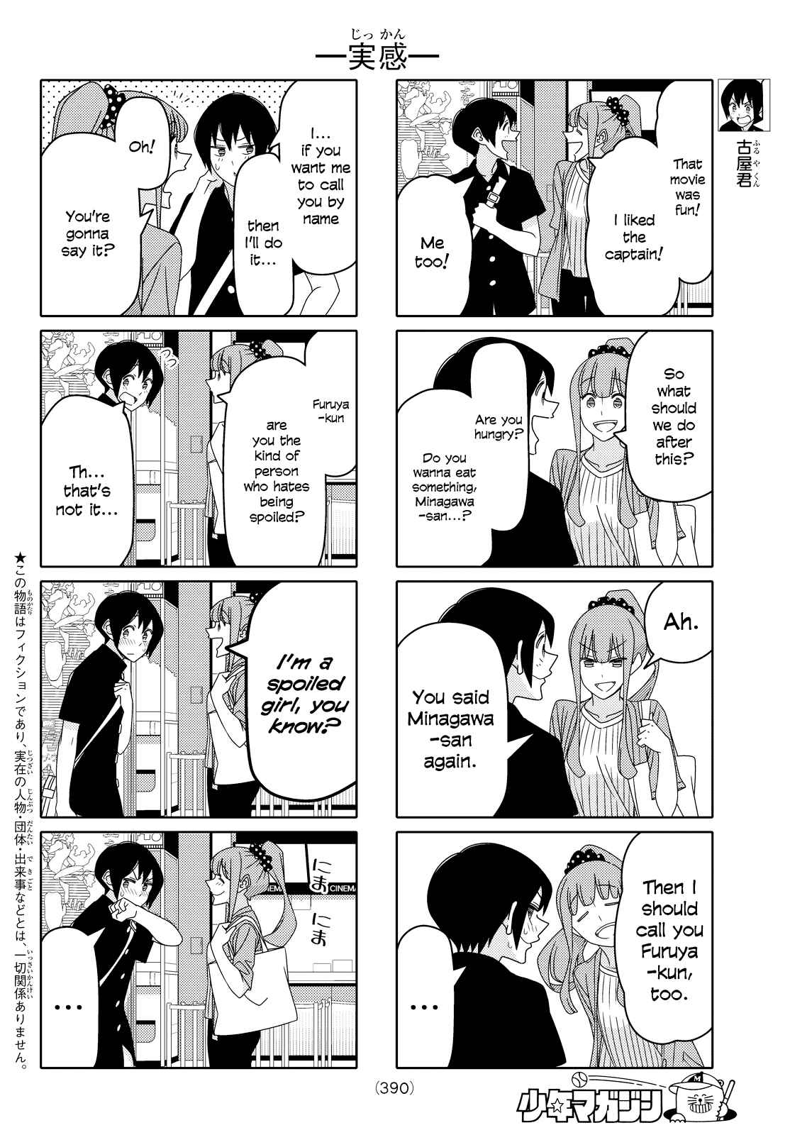 Tsuredure Children Chapter 98 page 1