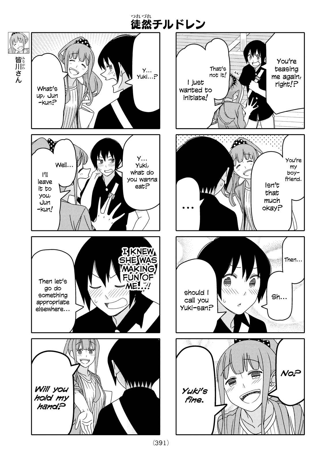 Tsuredure Children Chapter 98 page 2