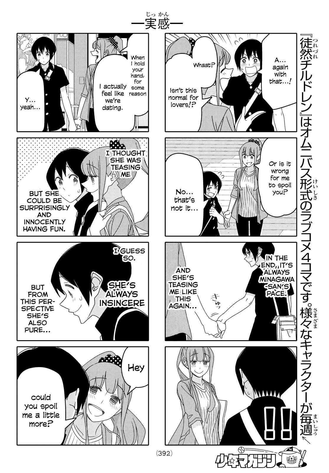 Tsuredure Children Chapter 98 page 3