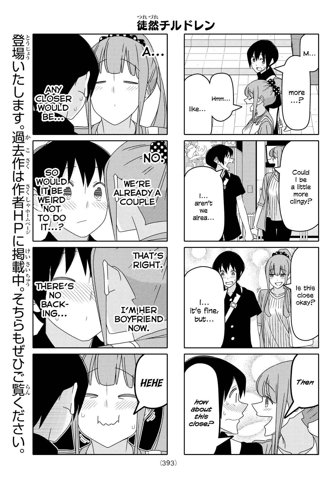 Tsuredure Children Chapter 98 page 4