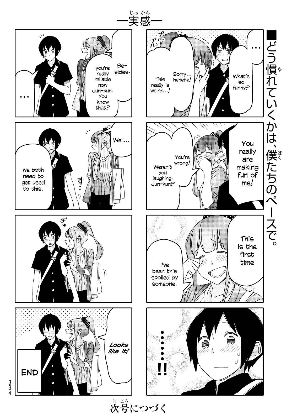 Tsuredure Children Chapter 98 page 5