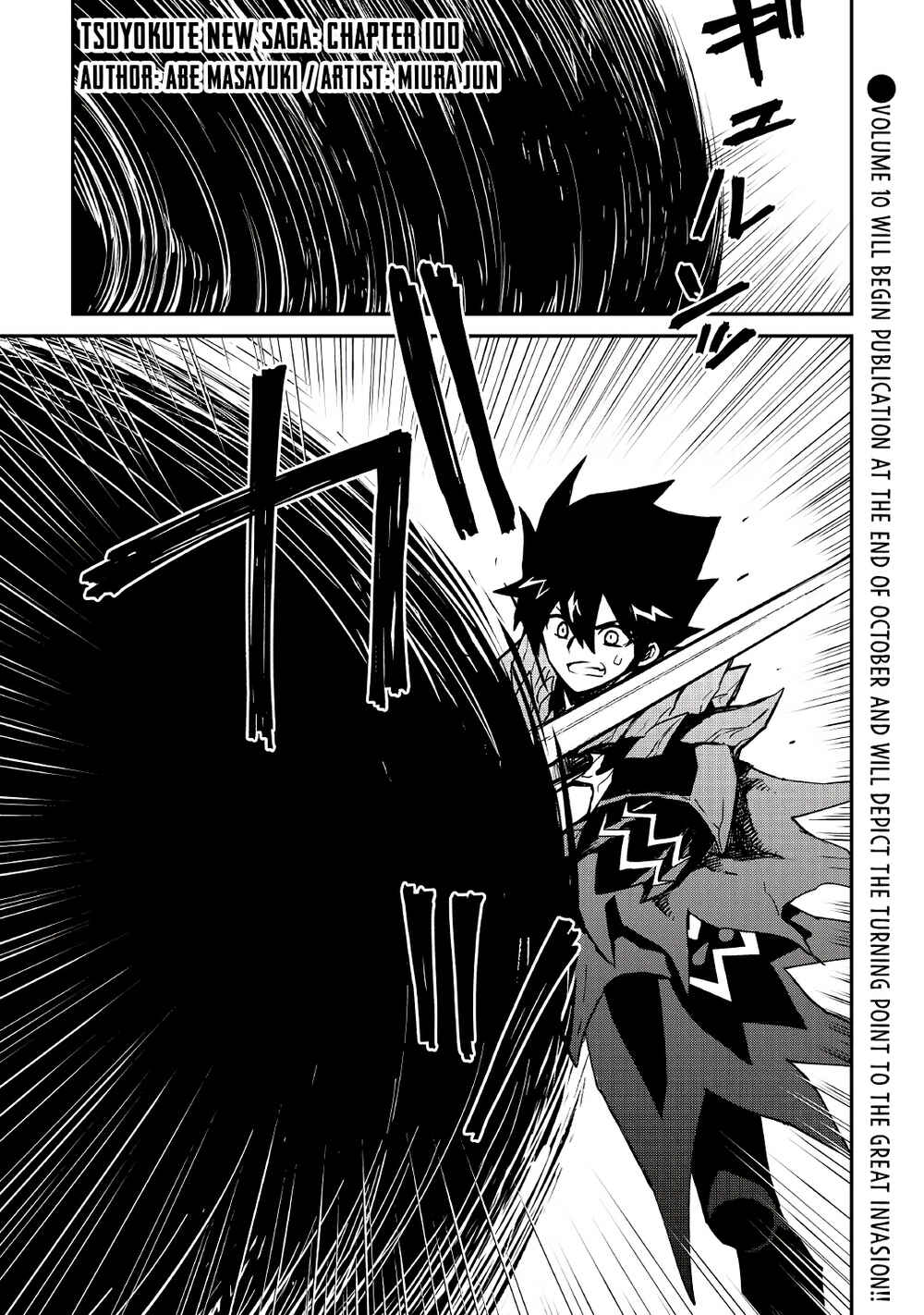 Tsuyokute New Saga Chapter 100 page 1