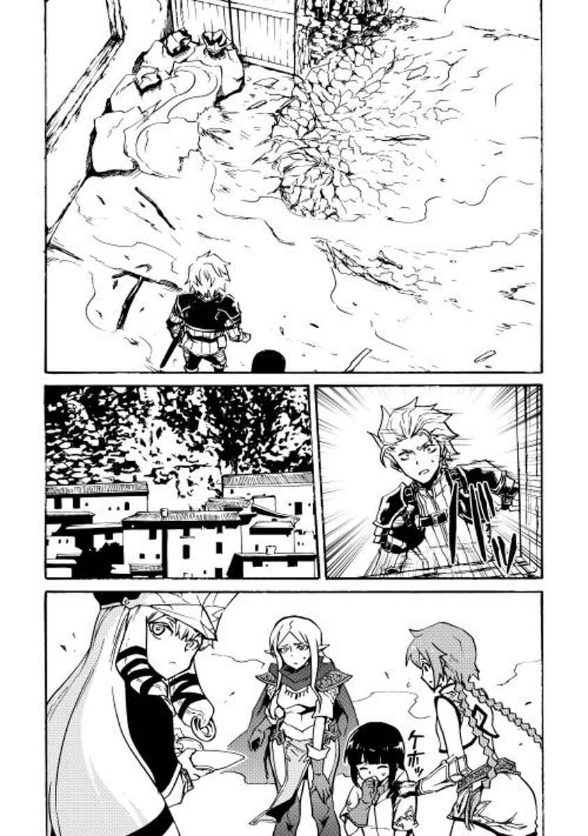 Tsuyokute New Saga Chapter 20 page 19