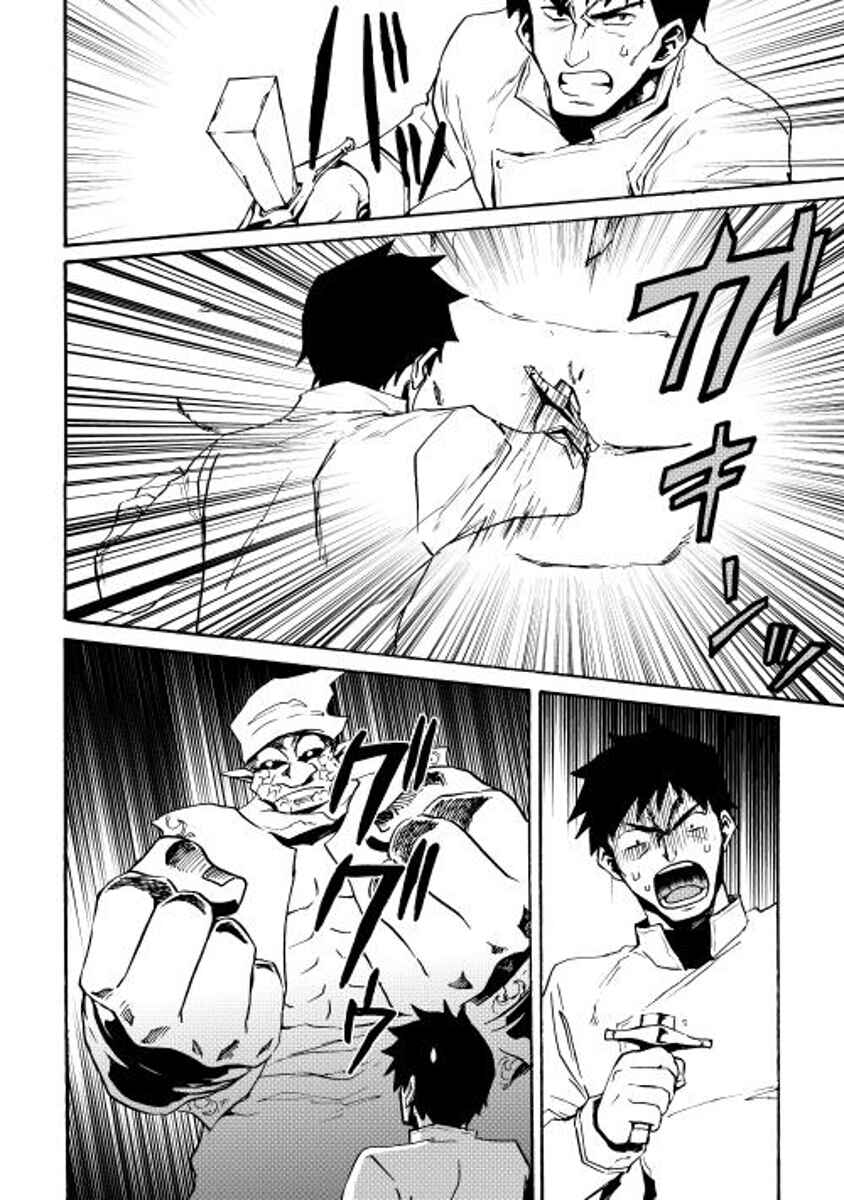 Tsuyokute New Saga Chapter 20 page 7