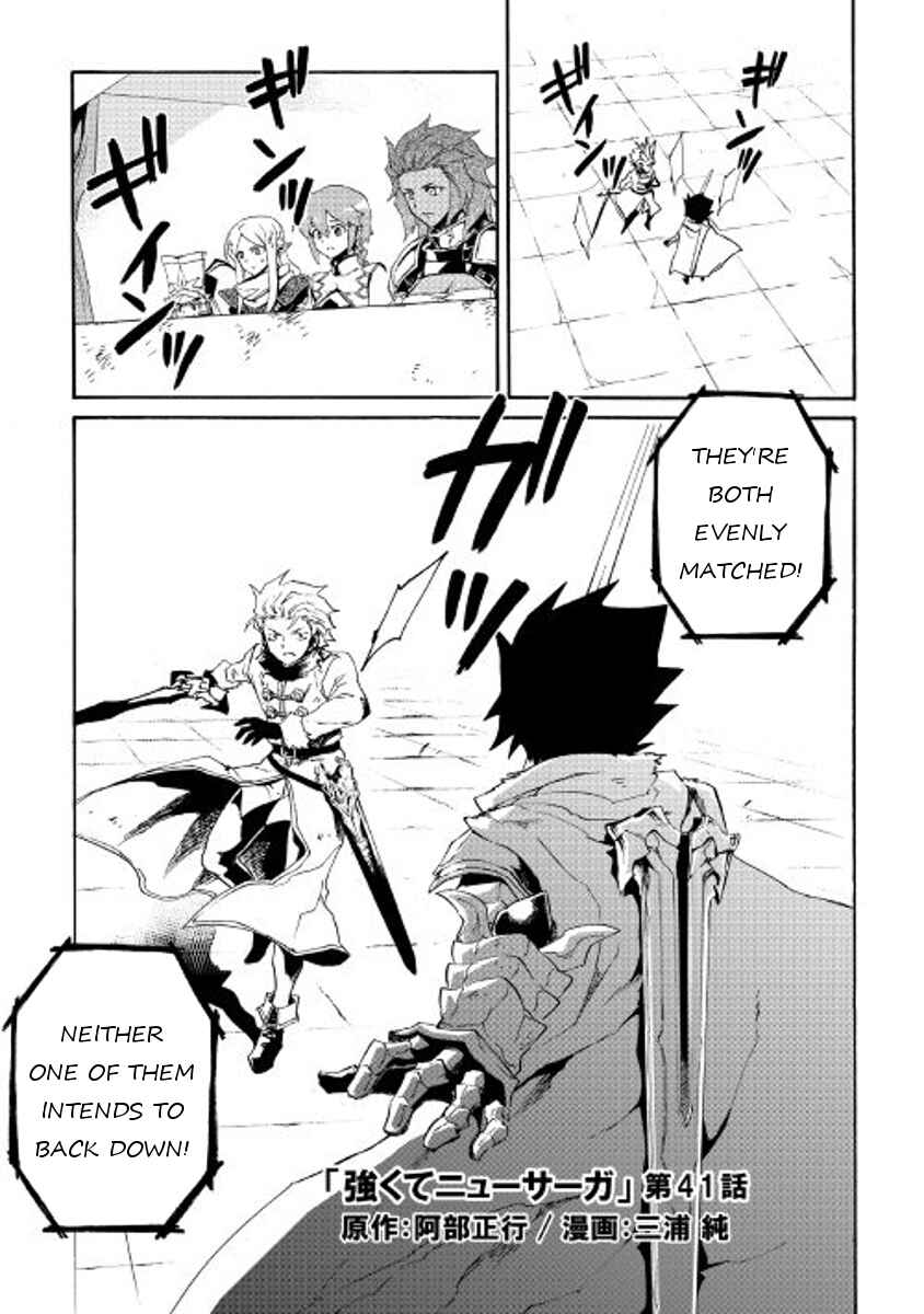 Tsuyokute New Saga Chapter 41 page 0