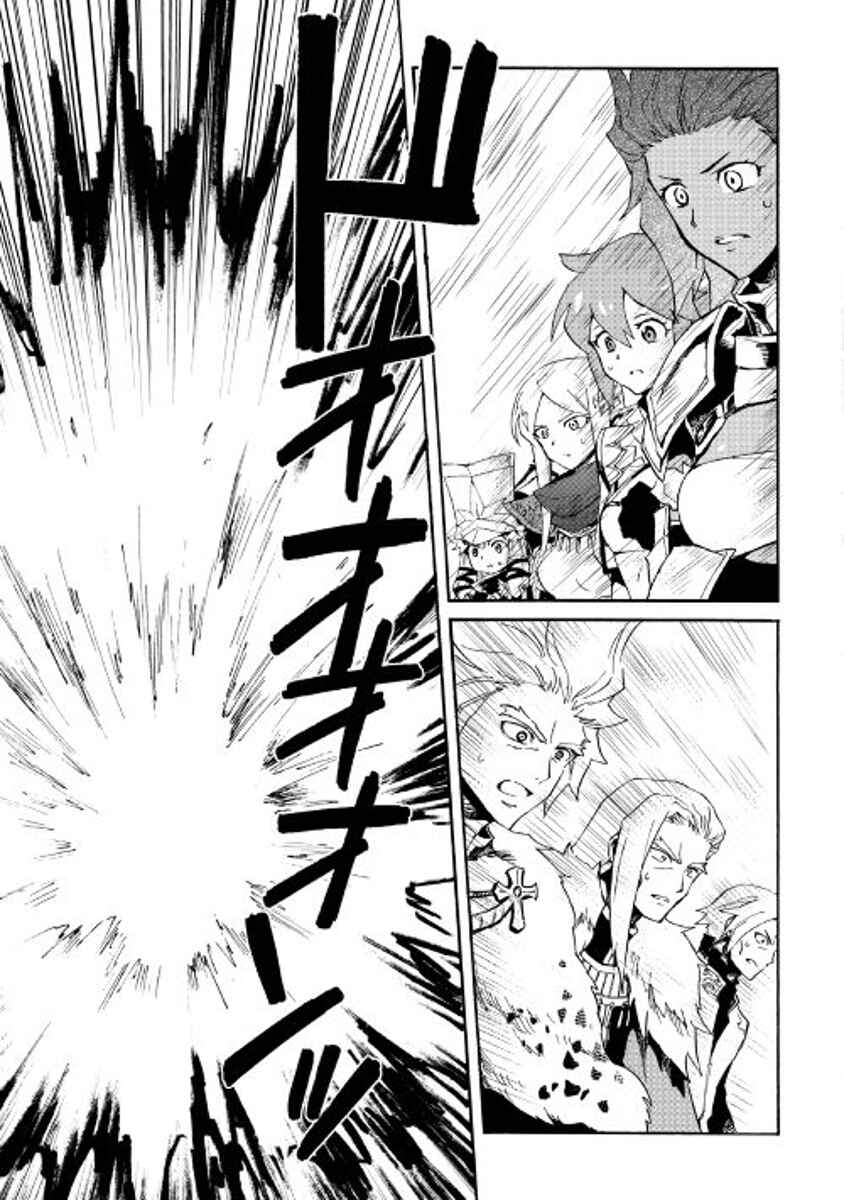 Tsuyokute New Saga Chapter 41 page 14