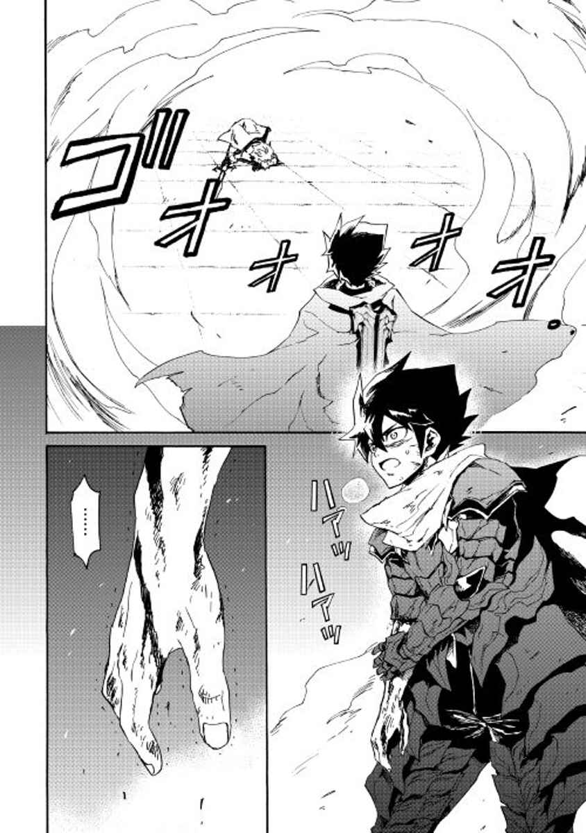 Tsuyokute New Saga Chapter 41 page 17