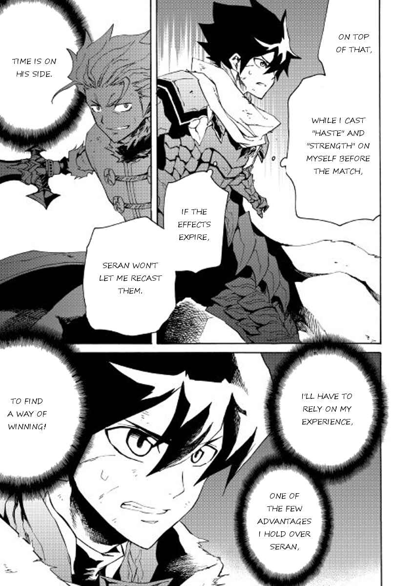 Tsuyokute New Saga Chapter 41 page 2