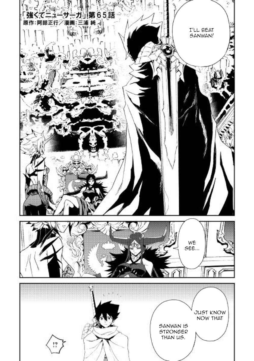 Tsuyokute New Saga Chapter 65 page 0
