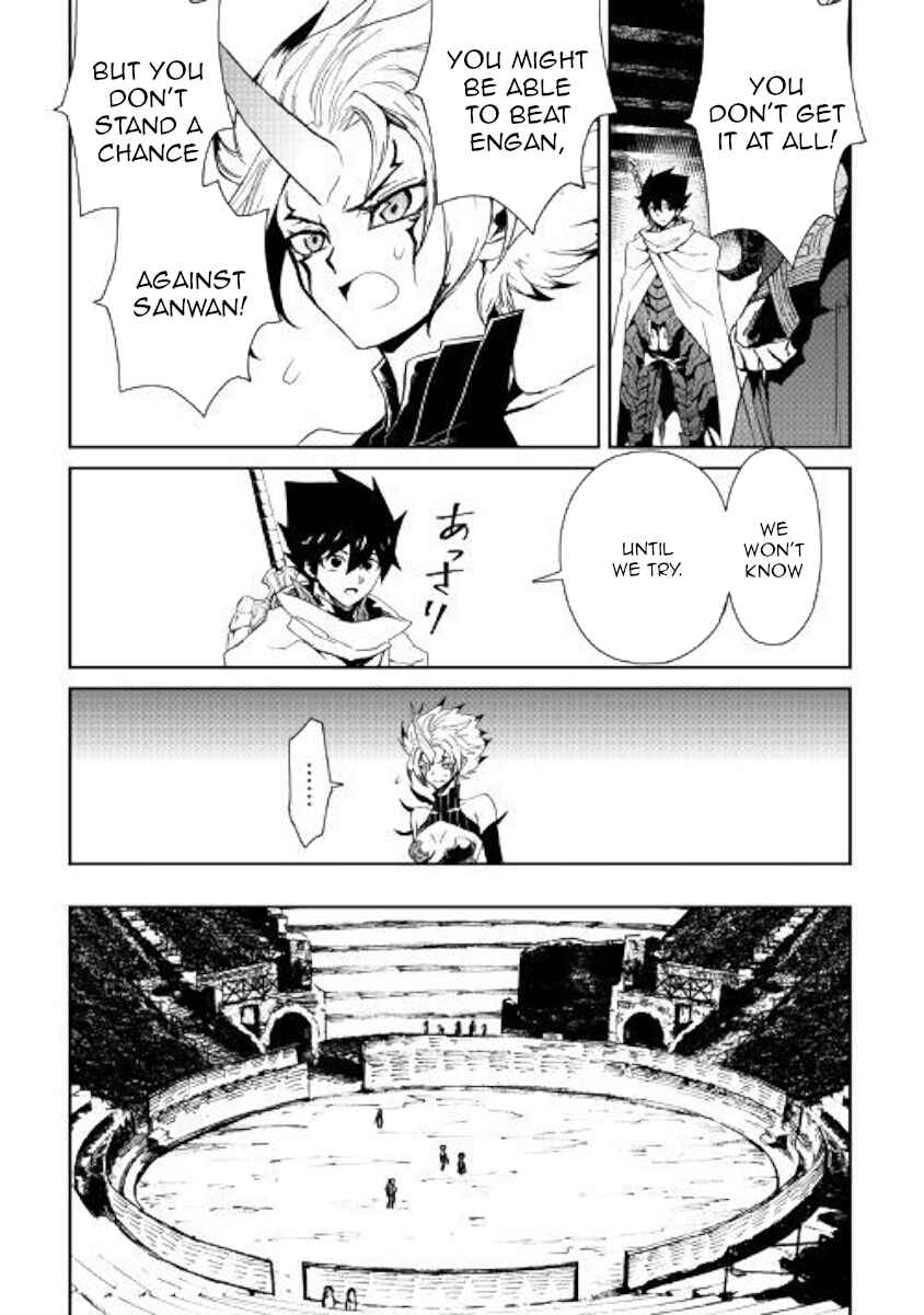 Tsuyokute New Saga Chapter 65 page 2