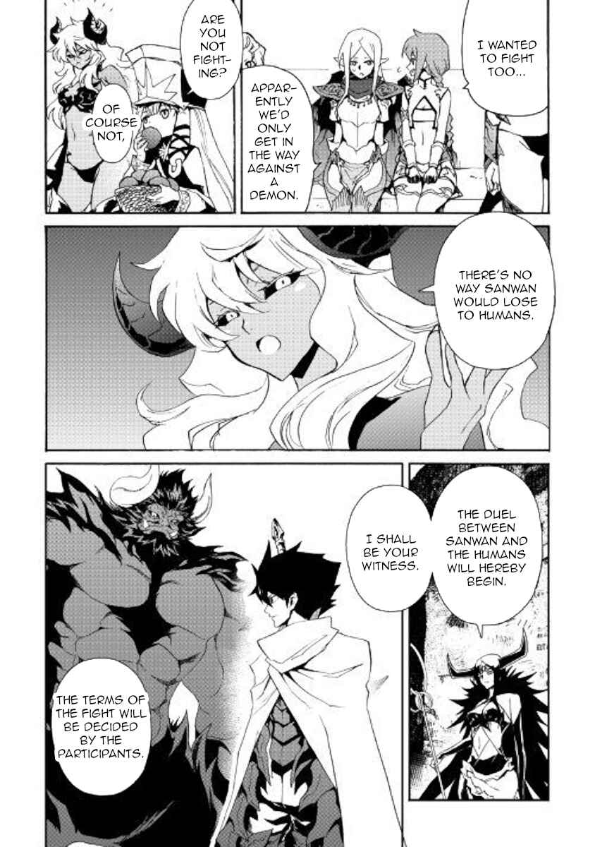 Tsuyokute New Saga Chapter 65 page 3