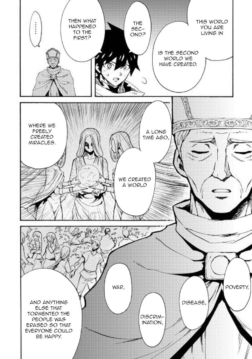 Tsuyokute New Saga Chapter 74 page 11