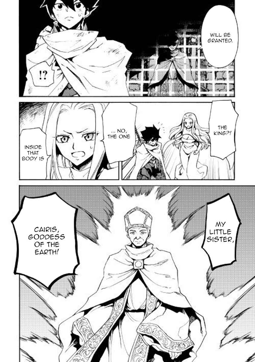 Tsuyokute New Saga Chapter 74 page 7