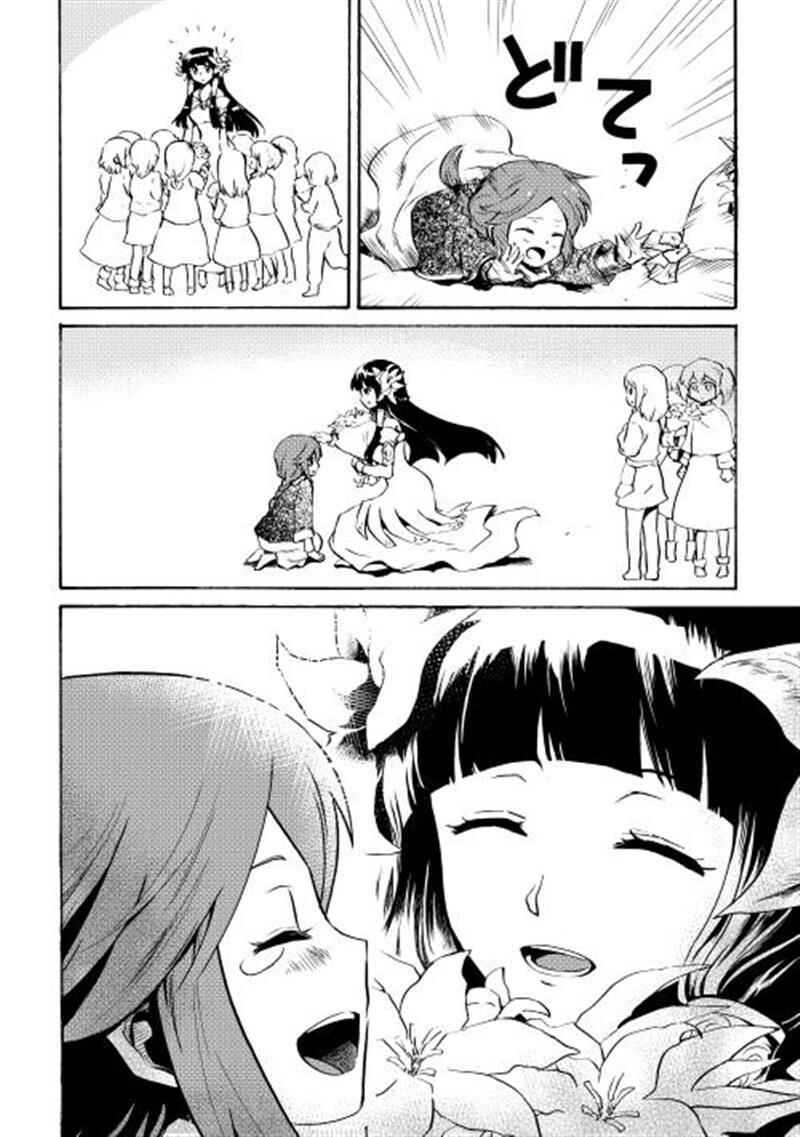 Tsuyokute New Saga Chapter 8 page 4