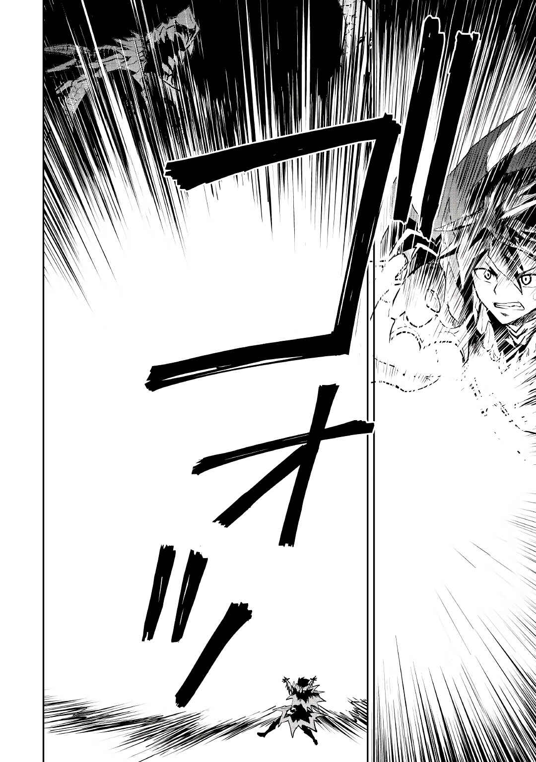 Tsuyokute New Saga Chapter 96 page 6