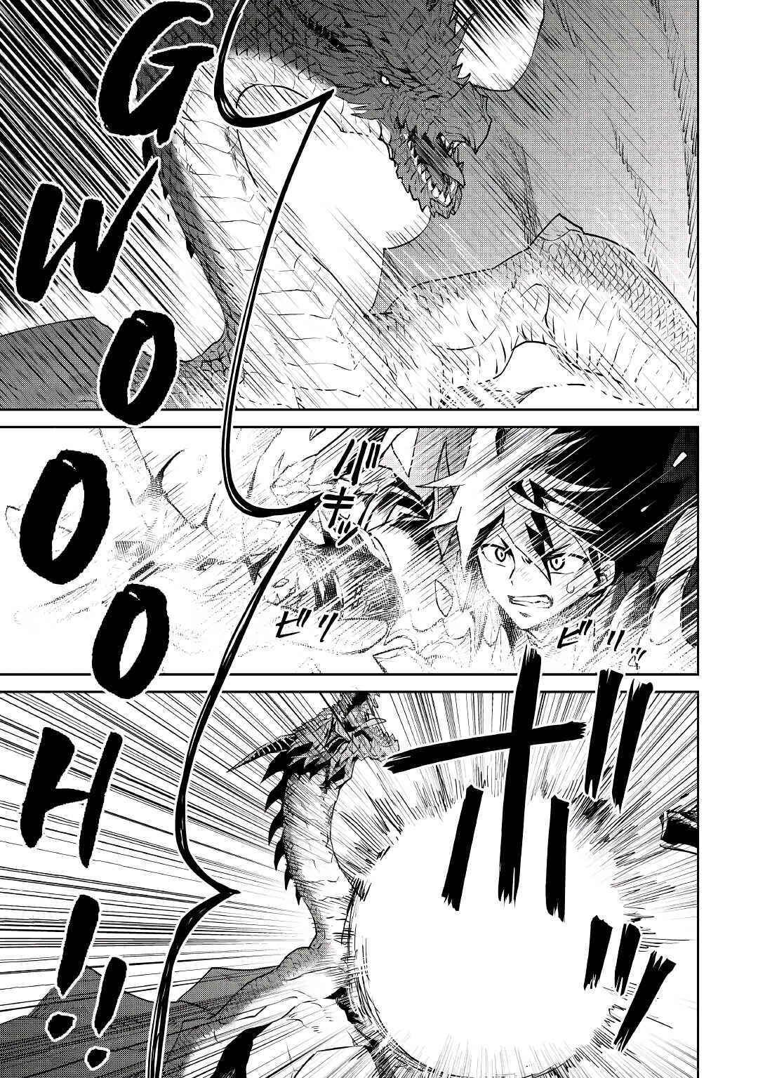 Tsuyokute New Saga Chapter 96 page 7
