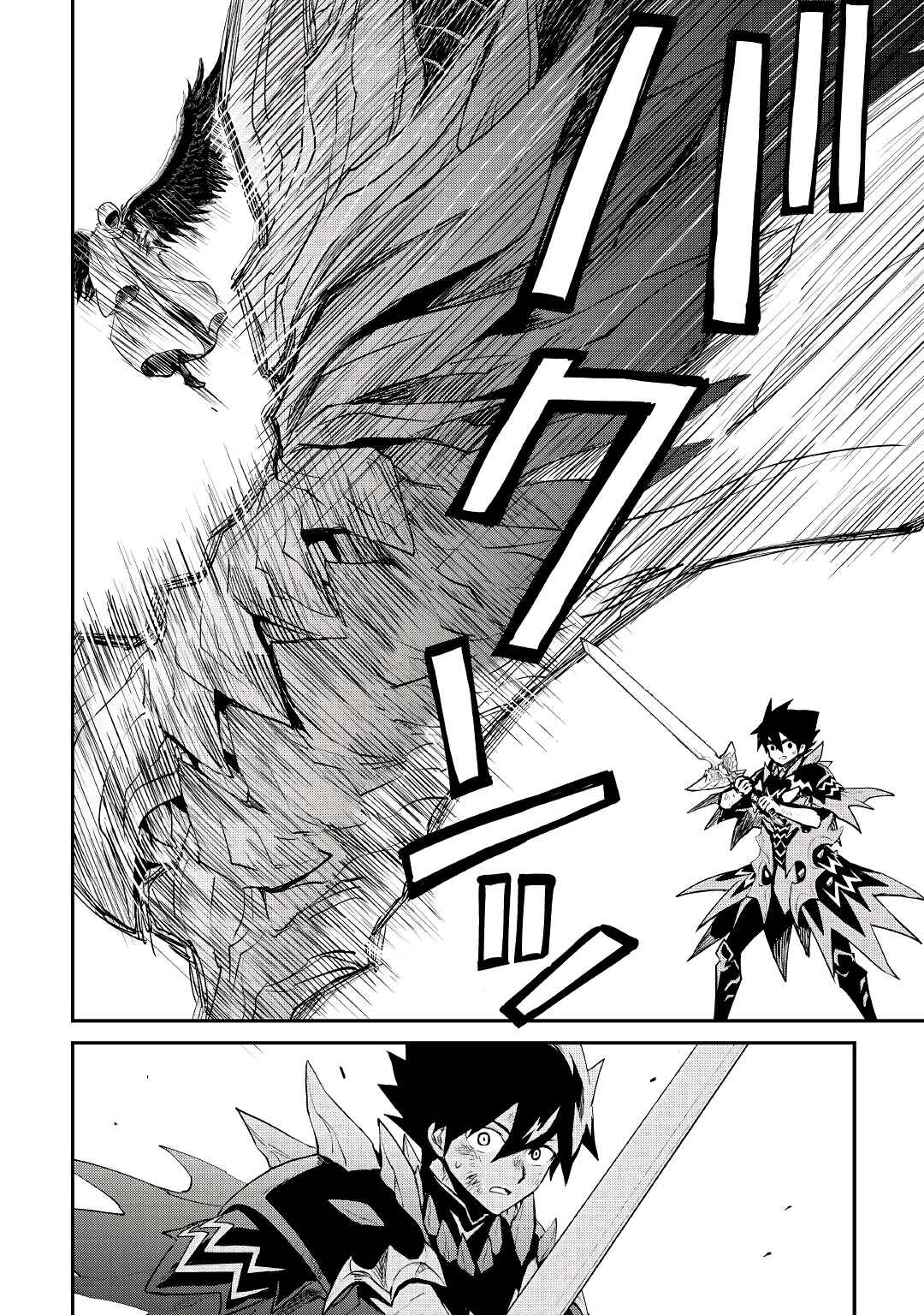 Tsuyokute New Saga Chapter 97 page 18
