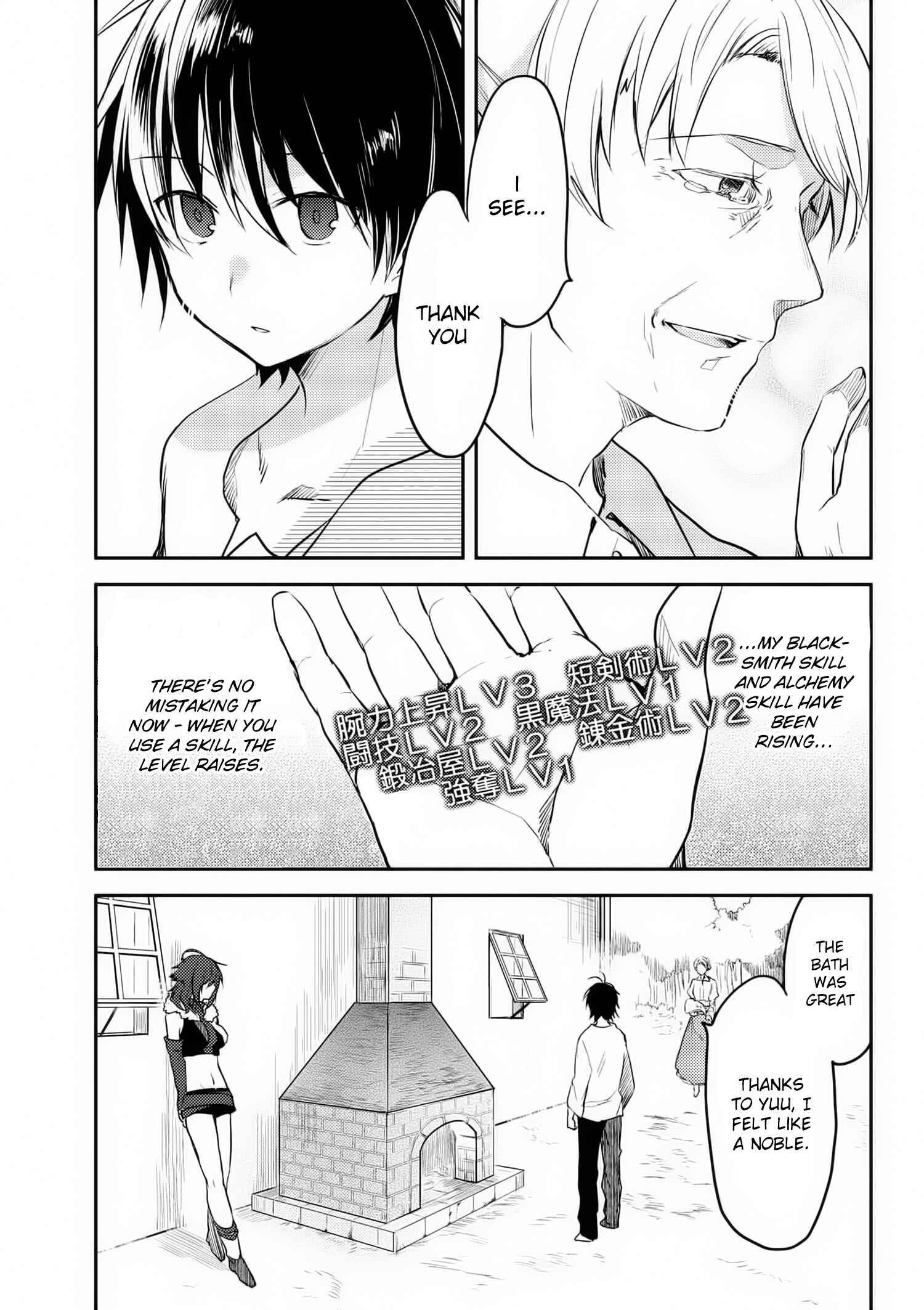 Ubau Mono Ubawareru Mono Chapter 6.1 page 10