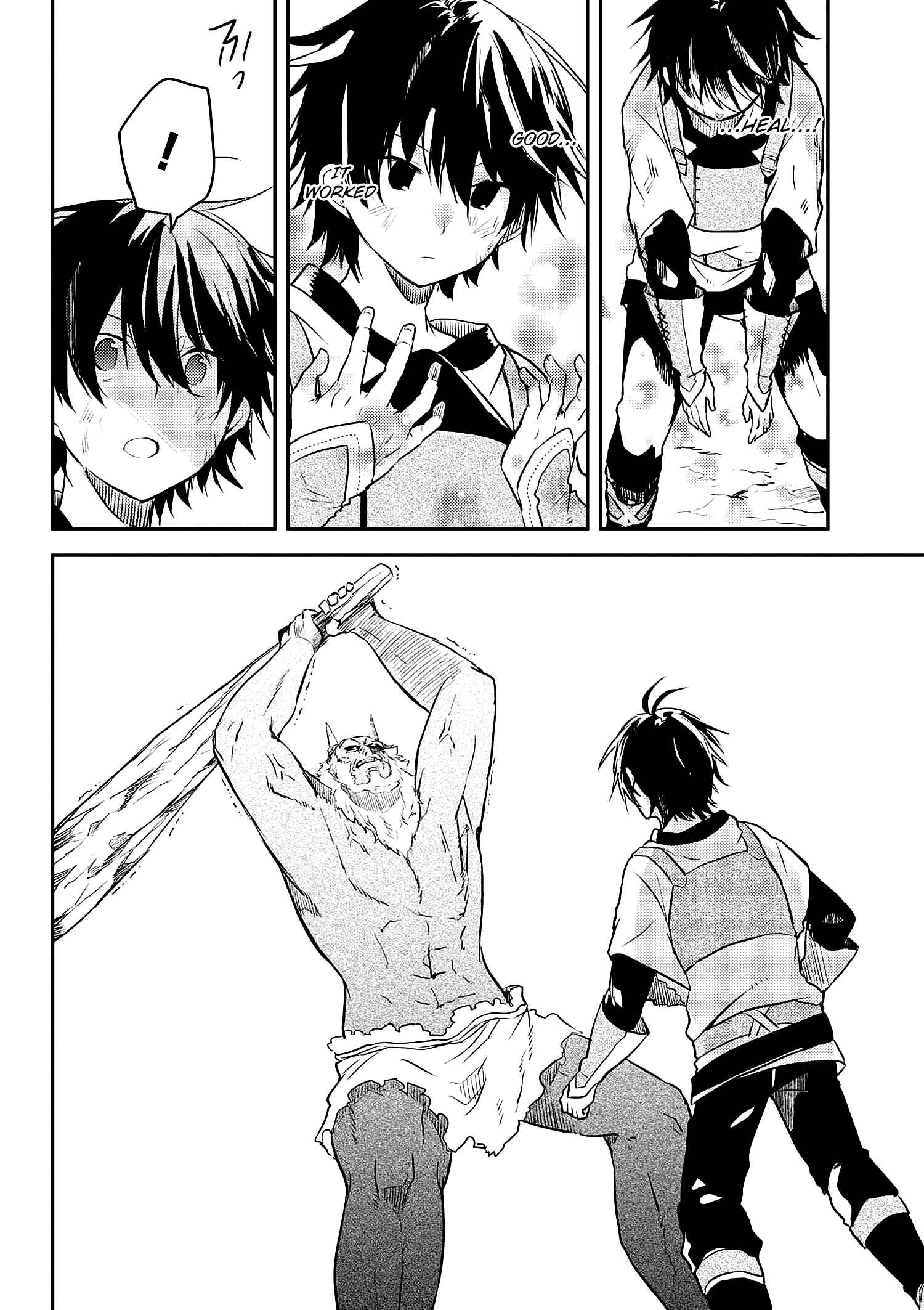 Ubau Mono Ubawareru Mono Chapter 6.5 page 2