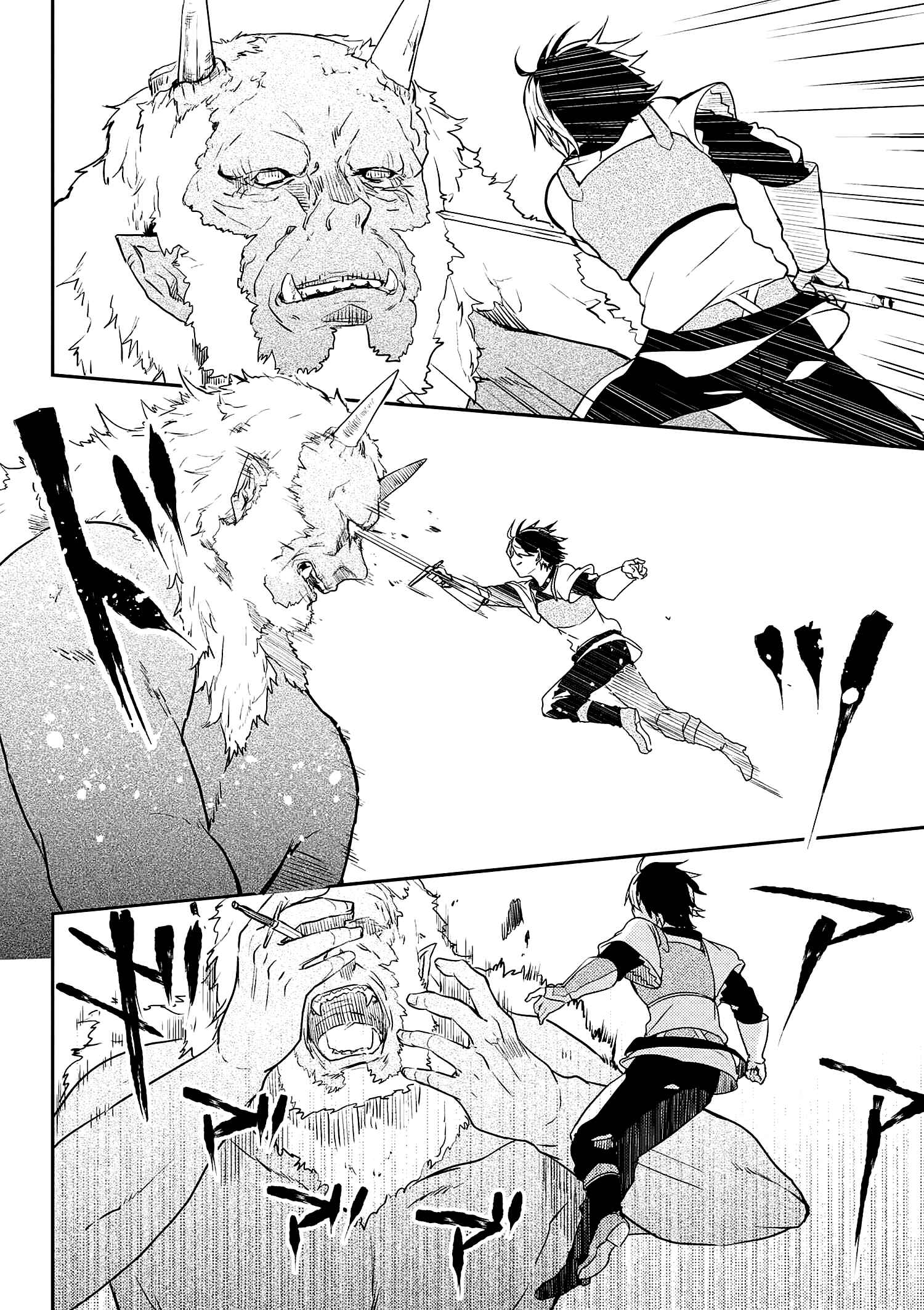 Ubau Mono Ubawareru Mono Chapter 6.5 page 4
