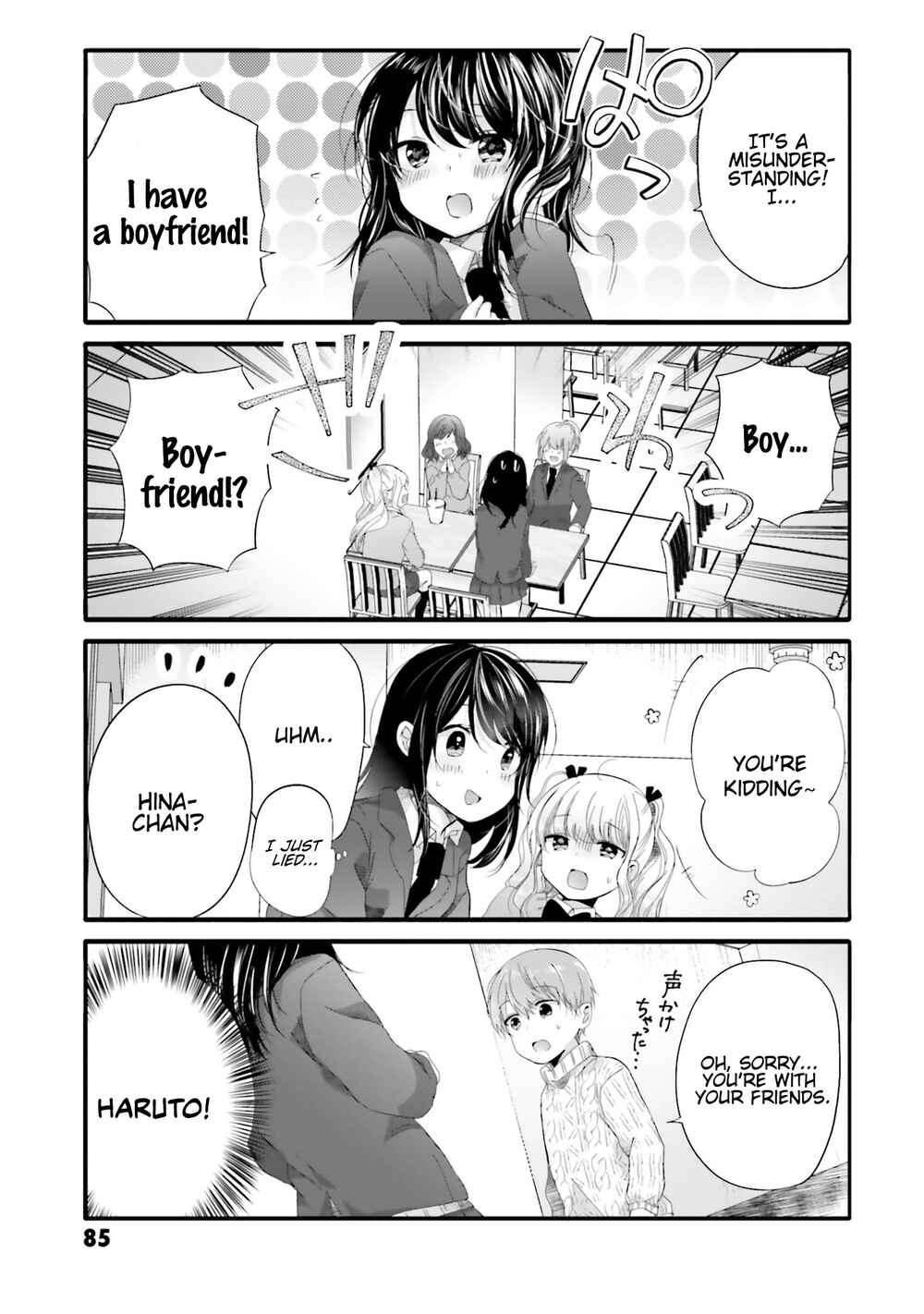 Uchi no Hentai Maid ni Osowareteru Chapter 67 page 3