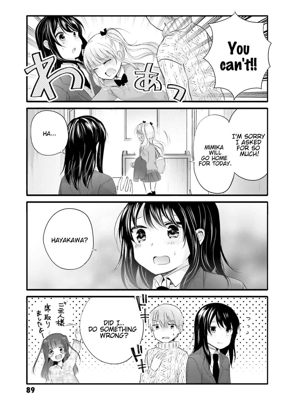 Uchi no Hentai Maid ni Osowareteru Chapter 67 page 7