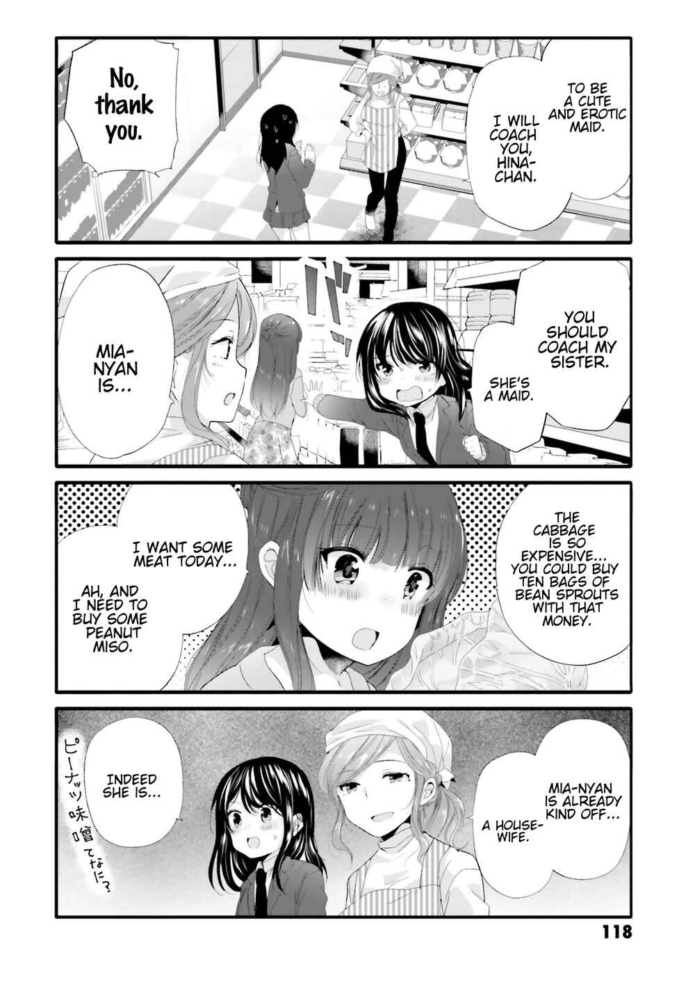 Uchi no Hentai Maid ni Osowareteru Chapter 71 page 4