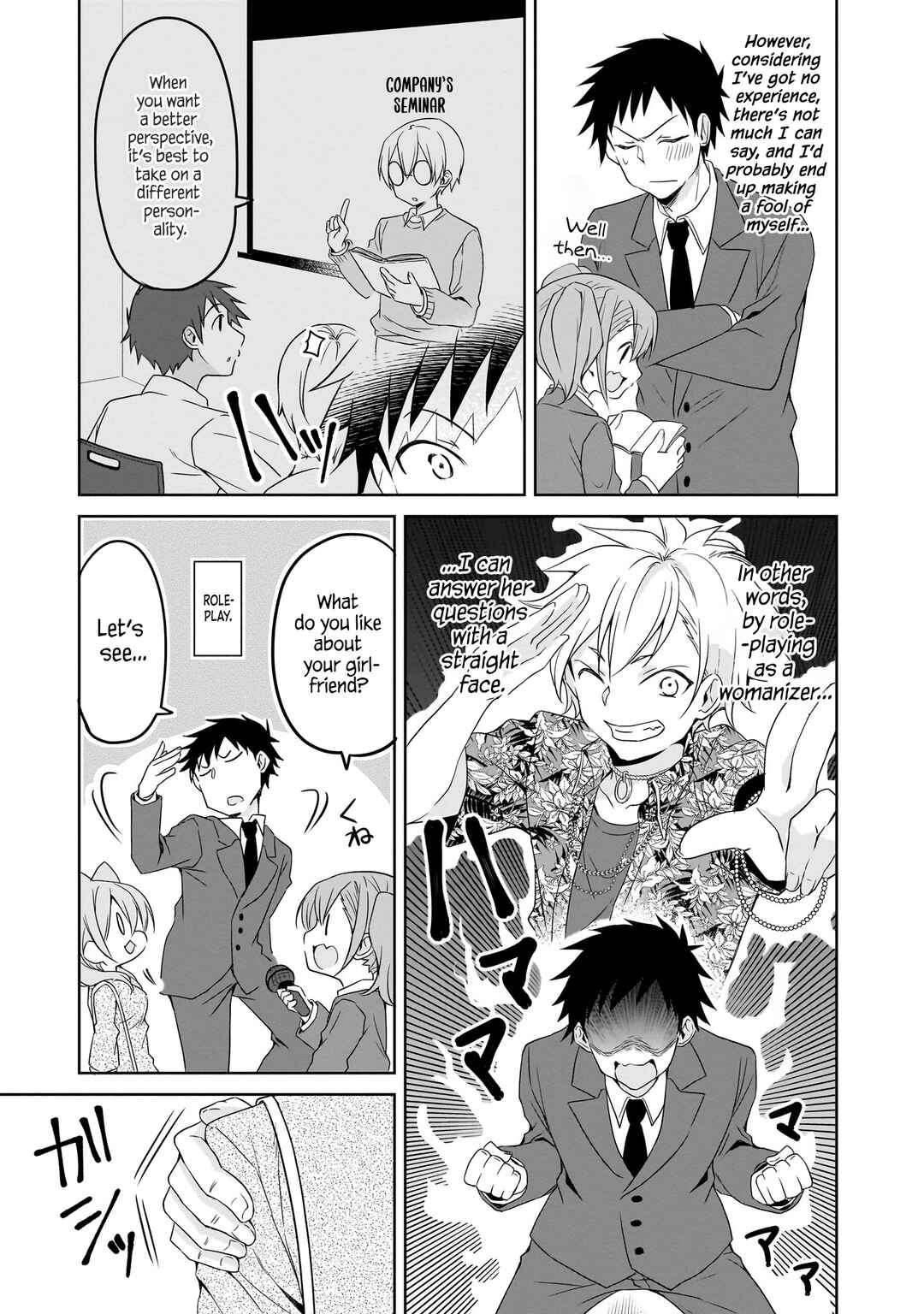 Uchi no Kaisha no Chiisai Senpai no Hanashi Chapter 35 page 6