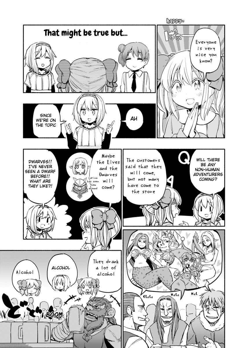 Uchi no Ko no Tame naraba, Ore wa Moshikashitara Maou mo Taoseru kamo Shirenai Chapter 18 page 2