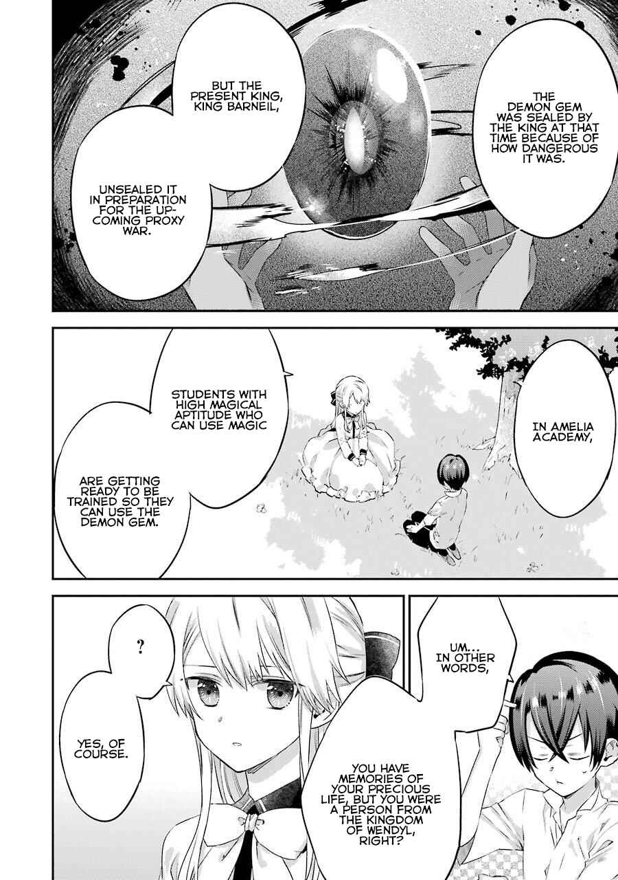 Uchi no Ojou-sama ga Hametsu End shika nai Akuyaku Reijou no you na no de, Ore ga Kyuusei shitai to Omoimasu Chapter 4 page 11