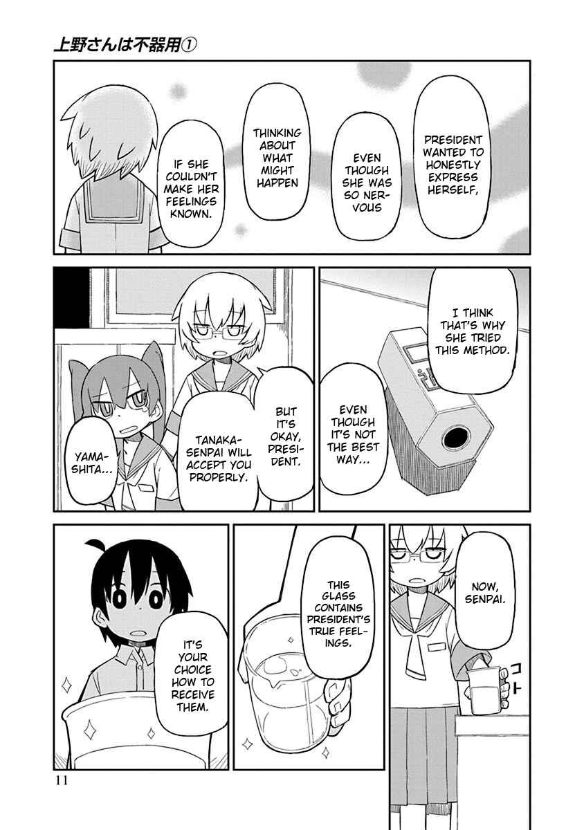 Ueno-san wa Bukiyou Chapter 1 page 12