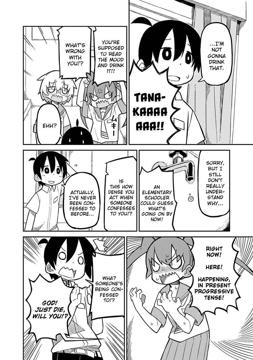 Ueno-san wa Bukiyou Chapter 1 page 13