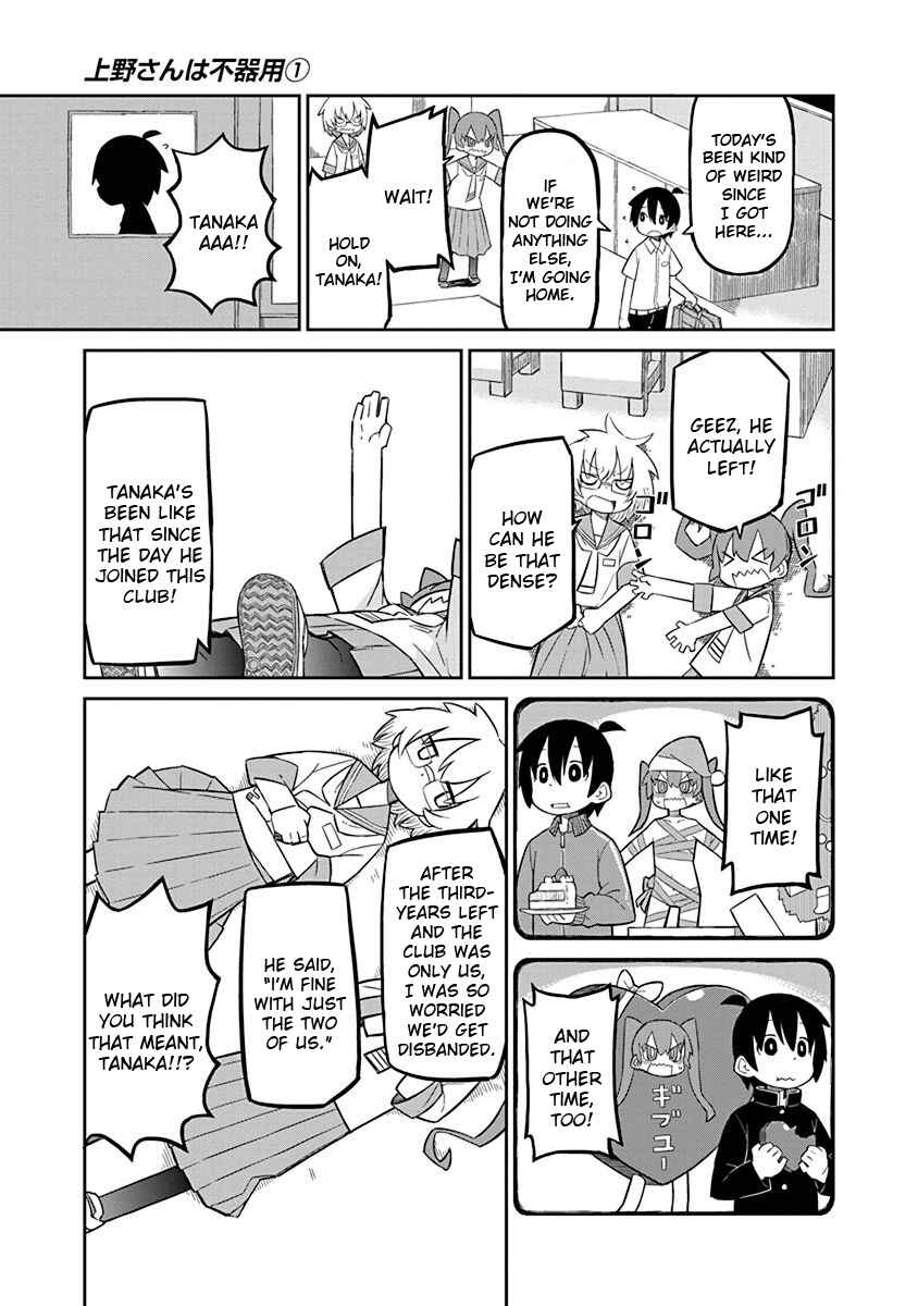 Ueno-san wa Bukiyou Chapter 1 page 14