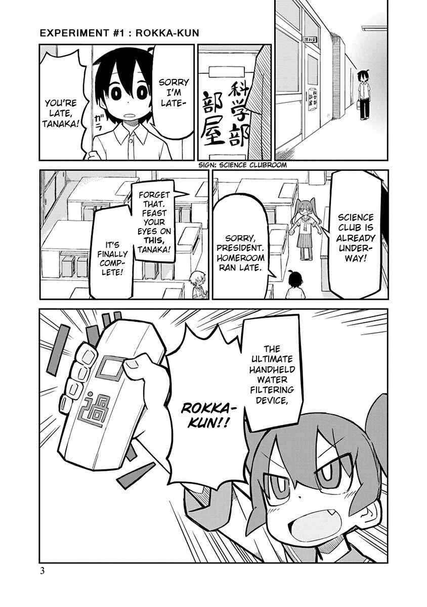 Ueno-san wa Bukiyou Chapter 1 page 4