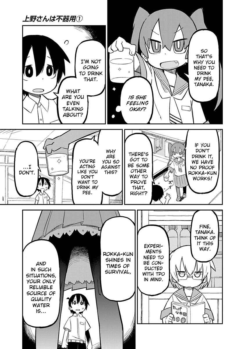 Ueno-san wa Bukiyou Chapter 1 page 6