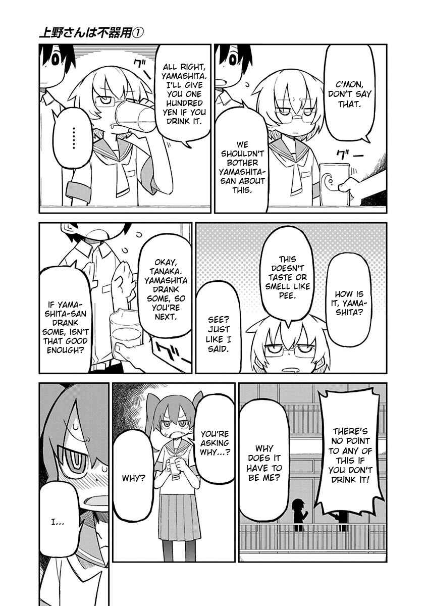 Ueno-san wa Bukiyou Chapter 1 page 8