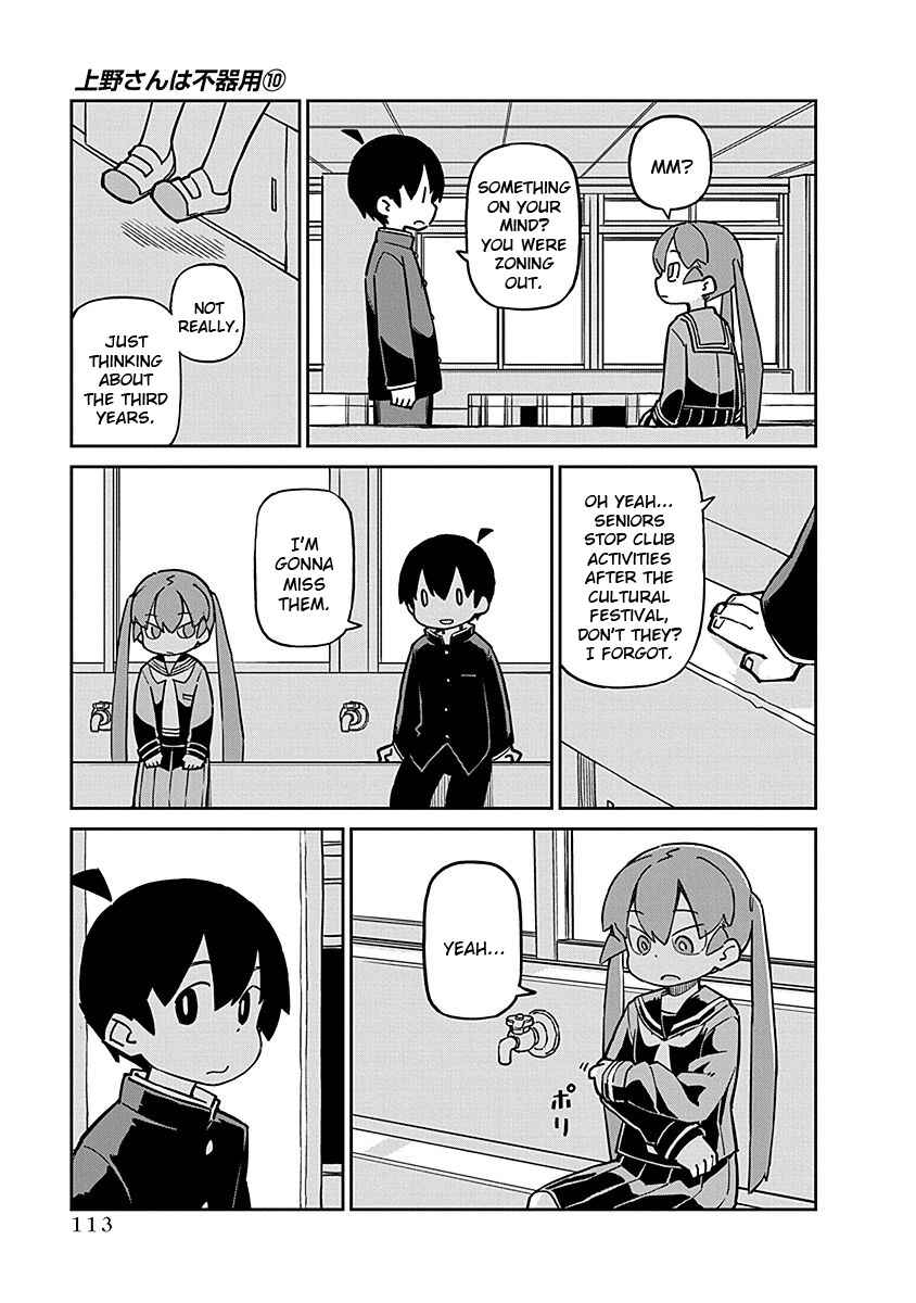Ueno-san wa Bukiyou Chapter 100 page 2