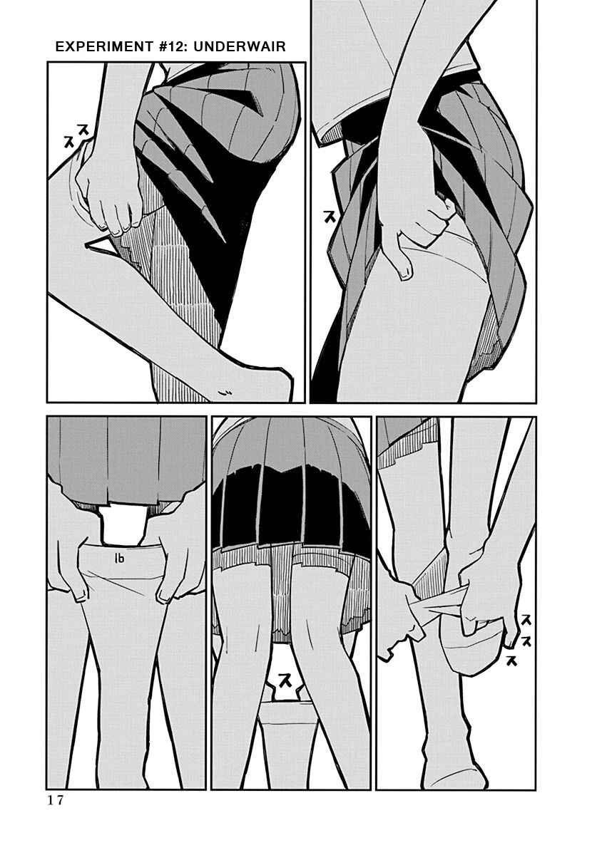 Ueno-san wa Bukiyou Chapter 12 page 0